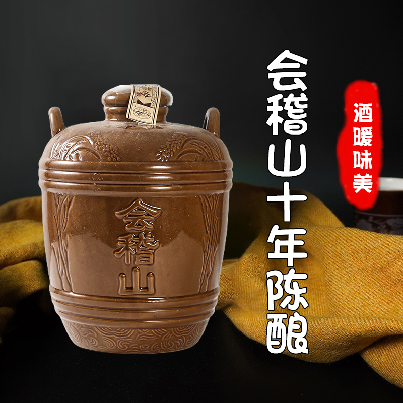绍兴黄酒会稽山精雕细作十年10年陈陶坛5l花雕传统黄酒