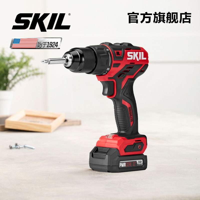 skil世纪家用电动工具12v充电锂电无刷双速手持螺丝批手电钻电转