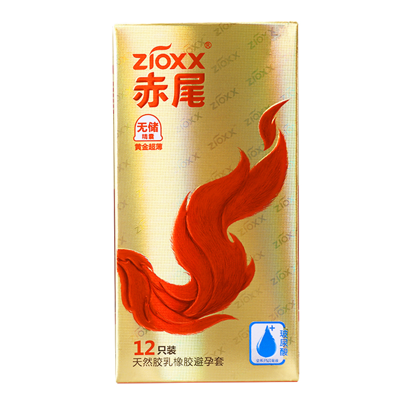 赤尾黄金尿酸铂金无储避孕套超薄001男用持久避孕套