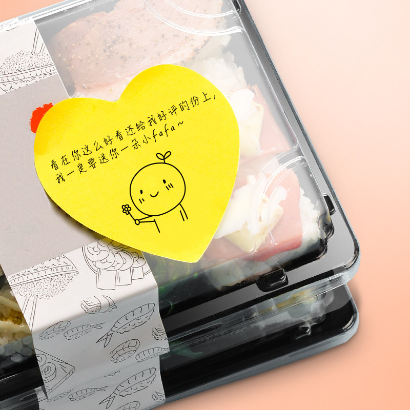 外卖便利贴求好评点赞便当贴纸写奶茶店饿了么便签纸五星卡创意暖心