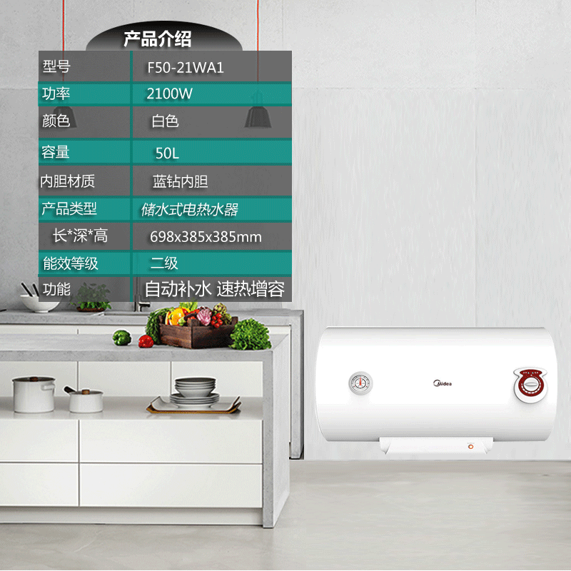 midea美的f50-21wa150升家用电热水器加长防电蓝钻内胆电热水器