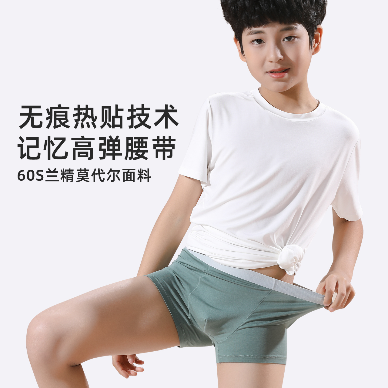 青少年四角内裤莫代尔纯棉高中生初中生大童男童发育男平角内裤