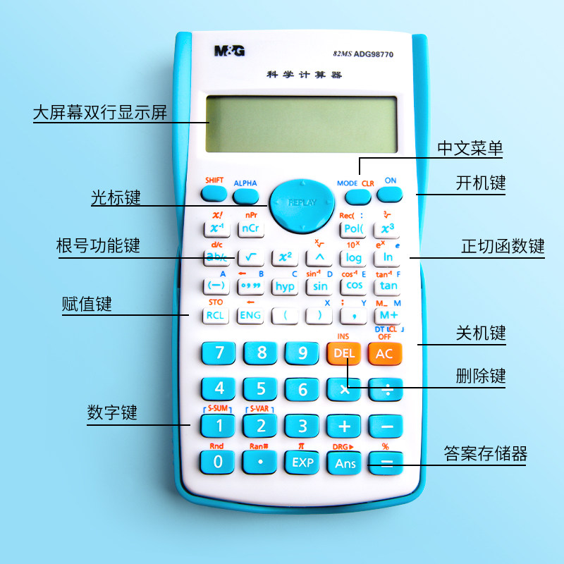 会计晨光大学复数中级小学生中学生便携可爱金融计算器