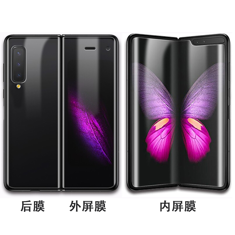 折叠屏保护f9000前后flod高清钢化软膜 三星galaxy fold手机膜w20内外