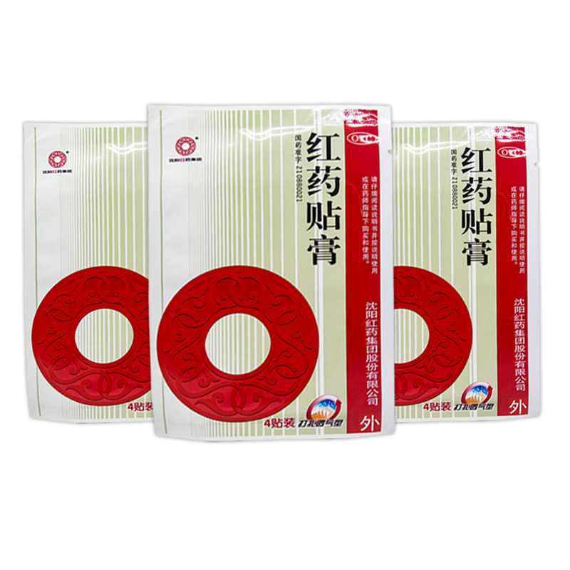 红药沈阳贴膏df风湿骨外伤