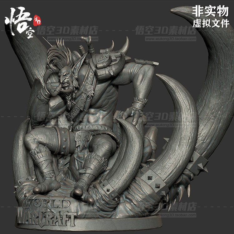 魔兽世界巫医沃金雕像白模定制服务3d打印图纸3d打印服务