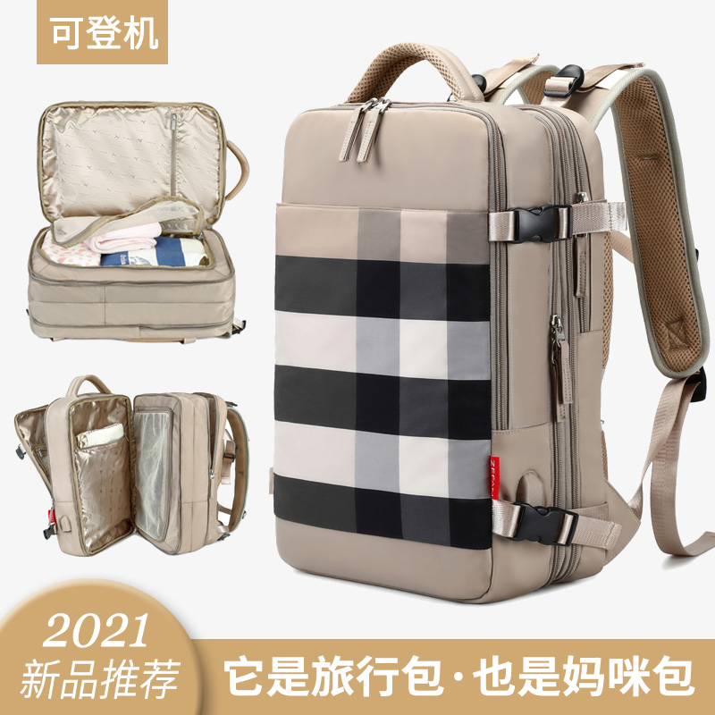 双肩包女夏2021新款时尚超大容量防盗包短途出差扩容妈咪旅行背包