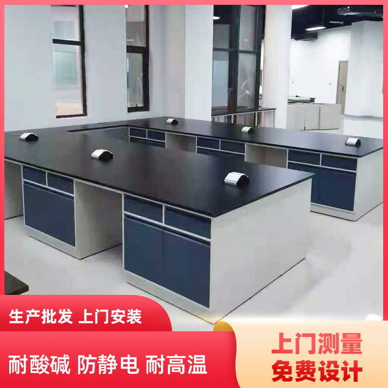 郑州实验室工作台钢木实验台中中央试验边台化验室实验台