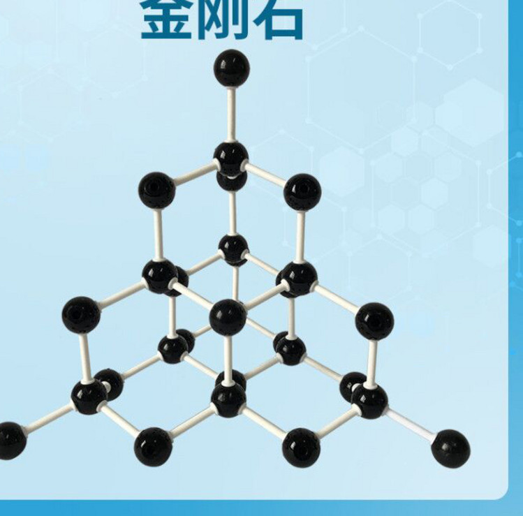 3111-23a化学有机分子晶体结构模型金刚石石墨氯化钠碳60球棍比例