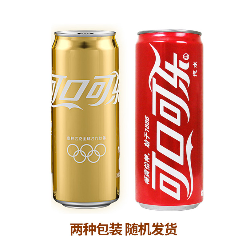 可口可乐金色奥运限定330ml24罐摩登碳酸饮料汽水碳酸饮料