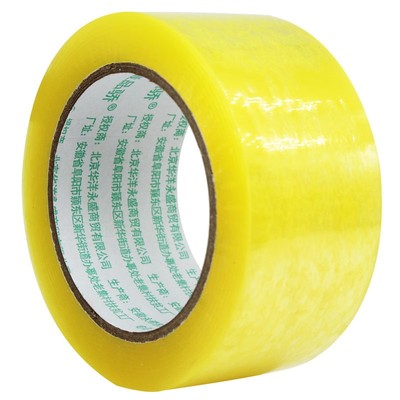 【150米8卷大胶带】宽4.5cm长150米透明封箱打包快递封口胶布胶条