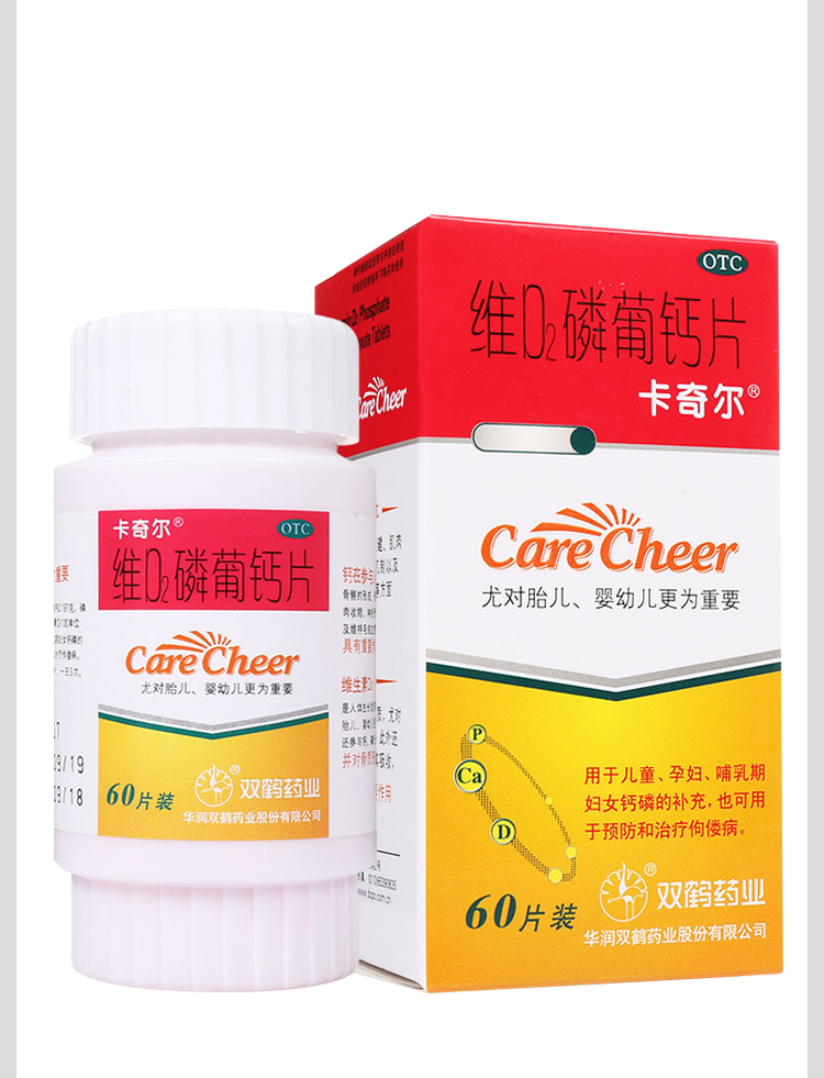 补充卡奇尔d2磷葡钙片孕妇钙质维生素儿童佝偻病维矿物质