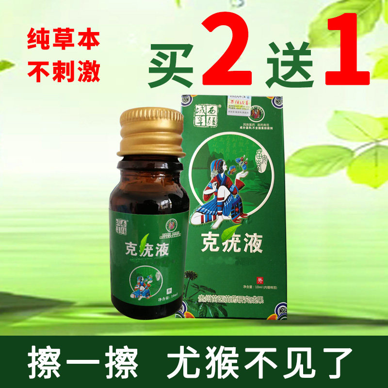 丝状净灵赘肉腋下克疣尤立私处瘊子肉刺颈部皮肤消毒护理消