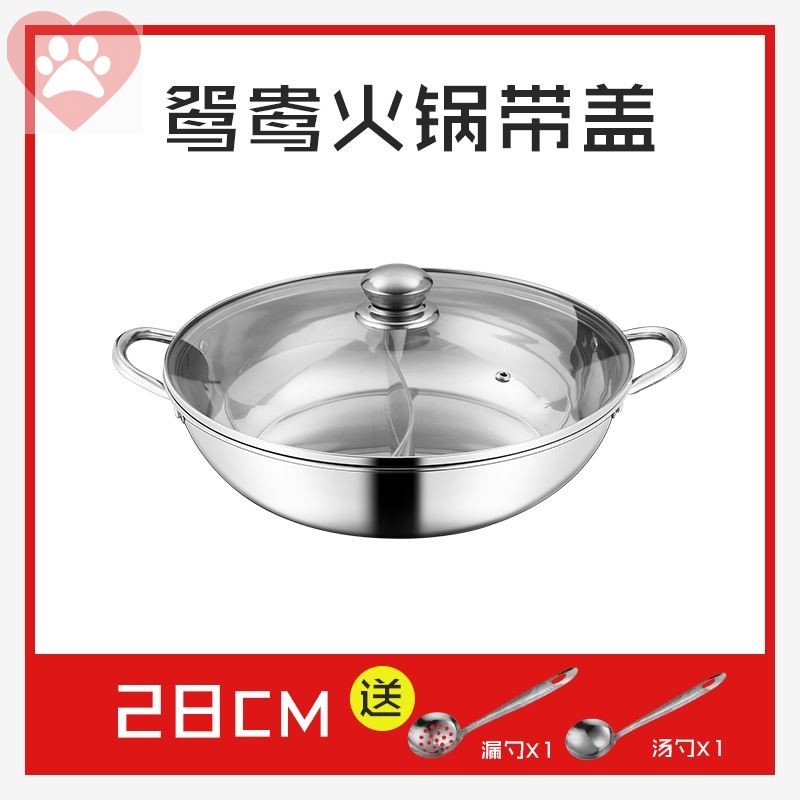 大脸盆寝室小型单人超爆微辣清淡麻辣用辣不辣荤素两味火锅防干盆