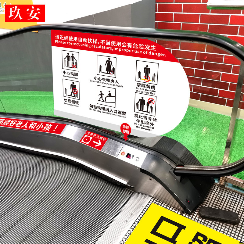 自动扶梯乘坐贴纸安全贴轿提示温馨右立左行客梯标志牌