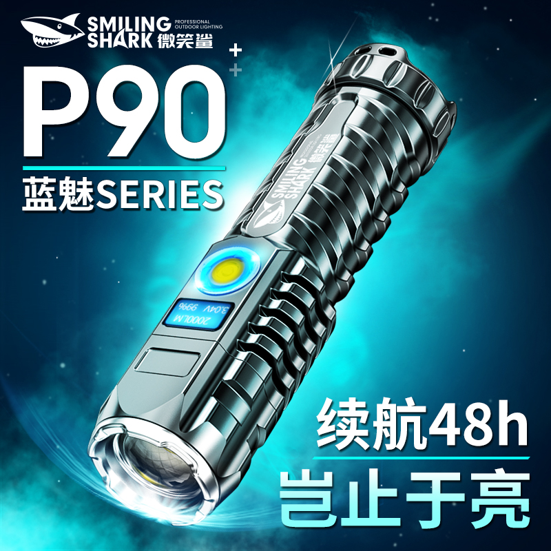 P90手电筒强光充电小便携户外1000米超长续航远射变焦超亮疝气灯