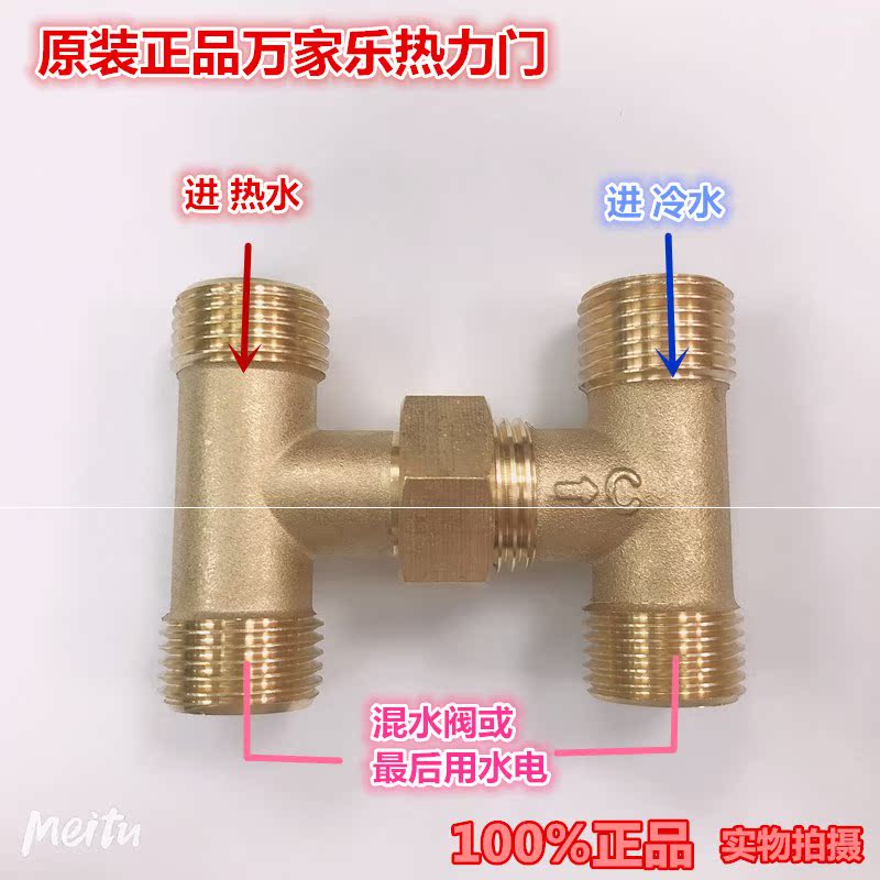 原装万家乐z6热力门零冷水热水器配件d9s9热力环单项阀快热h阀