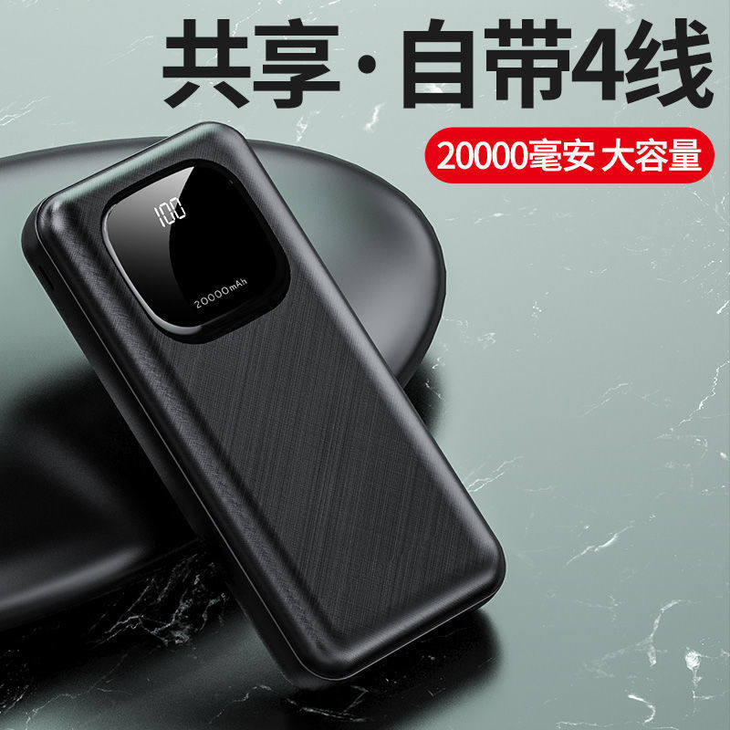 南极人自带4线快充20000毫安大容量充电宝10000移动电源手机通用