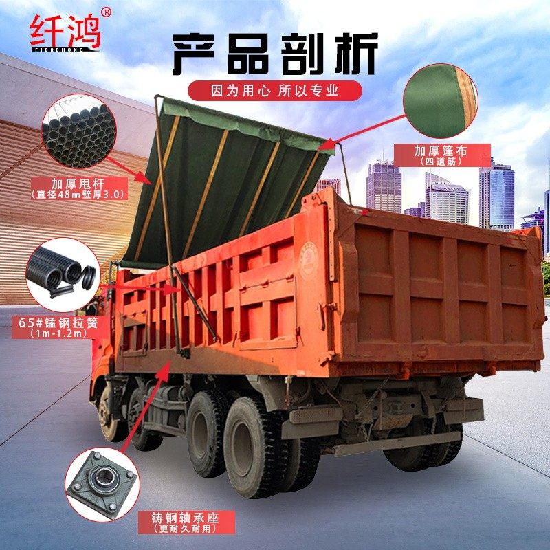 篷布货车自卸车加盖全套渣土自动电动甩杆伸缩防雨布