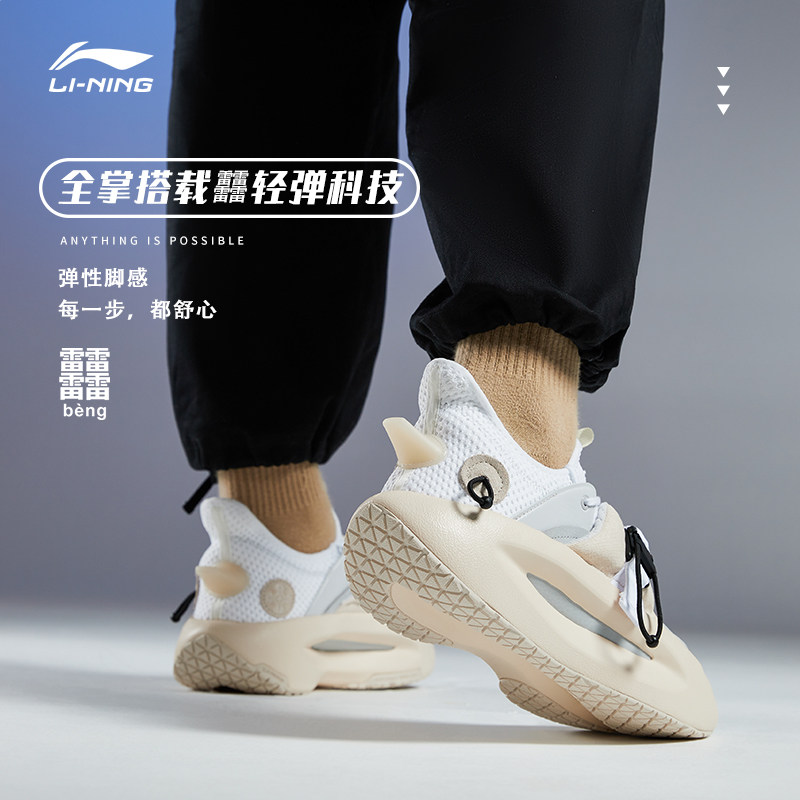 中国李宁2021秋冬潮流发布走秀款男休闲鞋云游一体织低帮女运动鞋