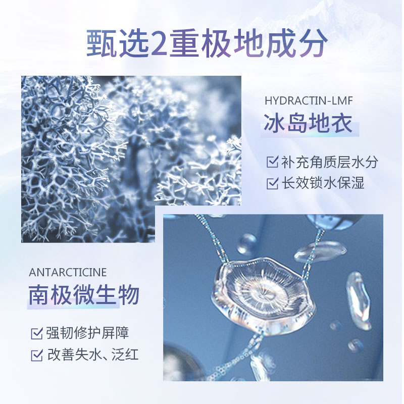 霜玻尿酸补水修护滋润面霜温和舒缓柔肤 肌肤未来冰岛地衣高保湿