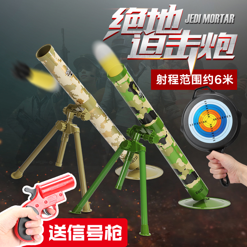 迫击炮儿童玩具追击绝地拍击榴弹炮导弹模型大炮意大利坦克