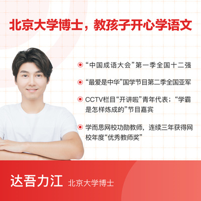 学而思网校 小猴语文ai动画互动课 学前4-6岁 包邮送启蒙礼盒