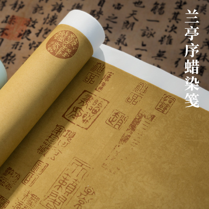 曹熙记蜡染半生宣纸印章仿旧做旧白纸王羲之空白宣纸