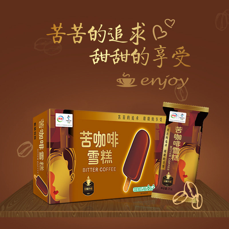 伊利苦咖啡雪糕冰激凌冷饮巧克力脆皮冰淇淋冰糕24支冰淇淋