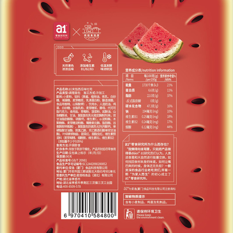 面包a1爱逸西瓜吐司零食研究所旗舰店网红土司传统西式糕点