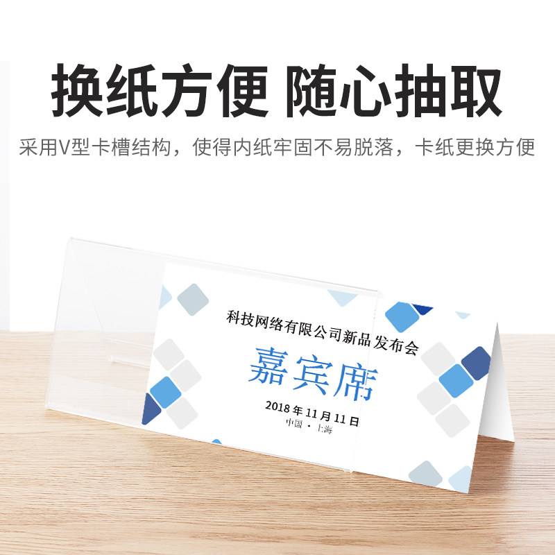 桌牌会议名字评委桌面三角形台卡架卡牌台席位牌席定制菜谱