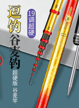 狼王乐谷麦竿超轻超硬19钓线钓鱼竿