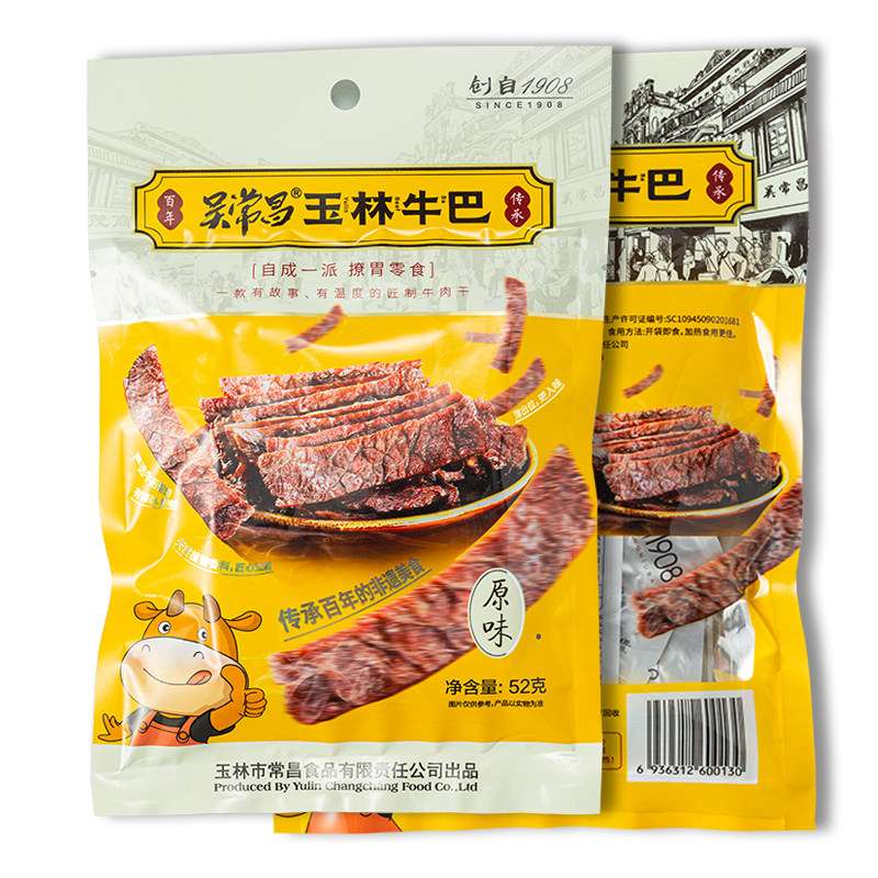 玉林牛巴52g吴常昌5袋广西美食特产牛肉干差旅牛肉类