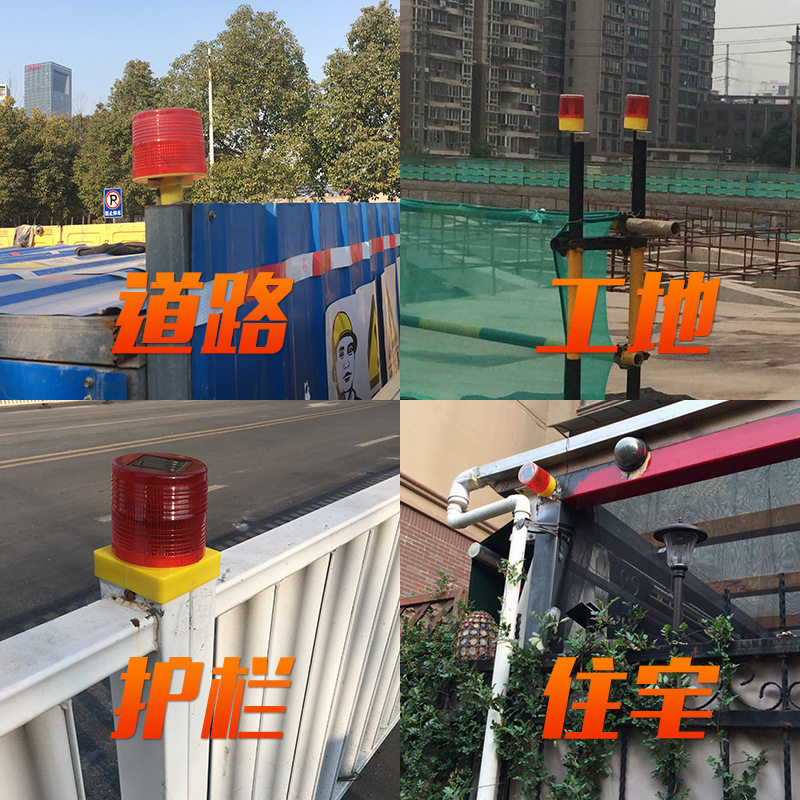 8led红色塔吊路锥交通船用太阳能警示灯爆闪路障报警灯