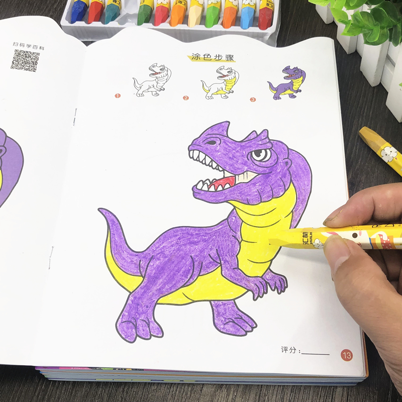 恐龙涂色书 幼儿园宝宝学画画本3-6-7-8岁儿童男孩图画涂鸦绘画册
