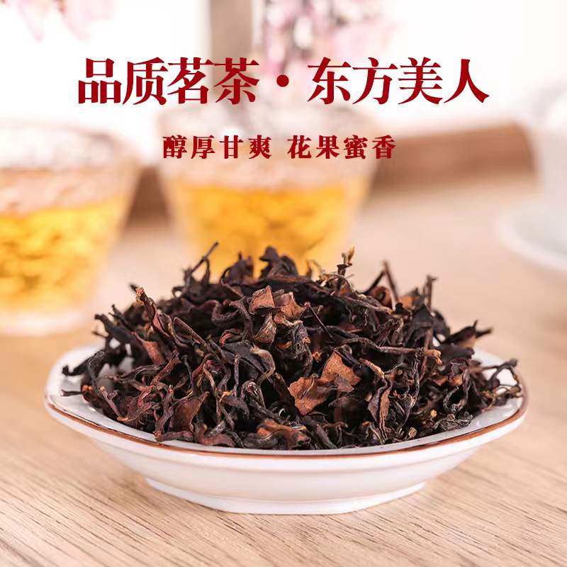 茶礼乌龙乌龙茶新年东方美人茶叶云南花果香型高山其它乌龙茶