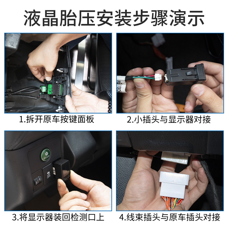 专用于本田缤智xrv雅阁十代思域crv奥德赛obd胎压监测器显示原厂