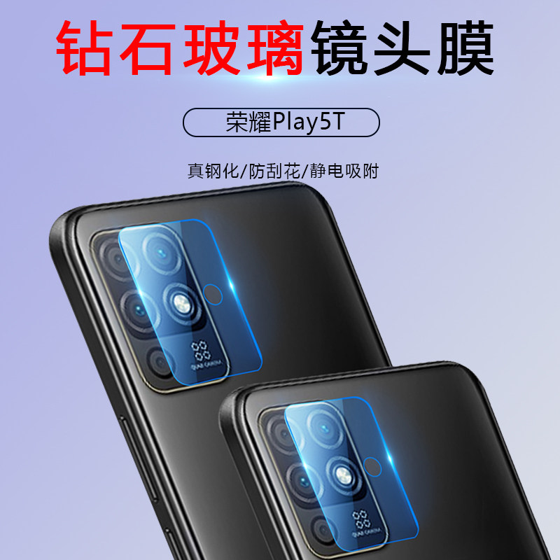 镜头华为荣耀摄像头钢化刮花圈防nza-al00保护膜玻璃贴膜手机贴膜