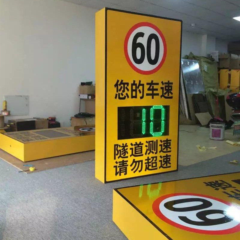 测速高速雷达太阳能led车辆速度反馈超速显示屏测速仪