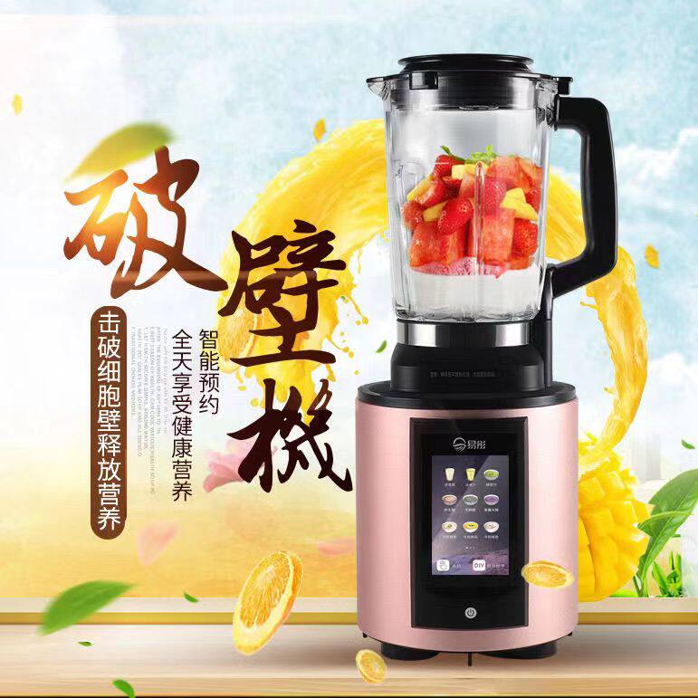 易彤破壁料理机全自动加热多功能家用破壁机变频德国搅拌