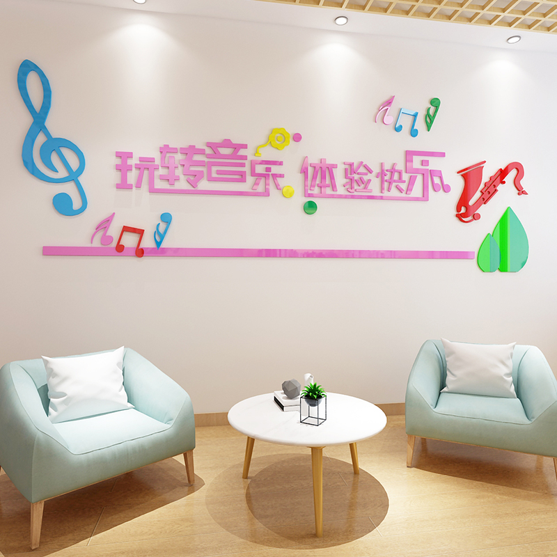 3d立体亚克力墙贴琴行装饰装饰音音乐教室布置墙贴