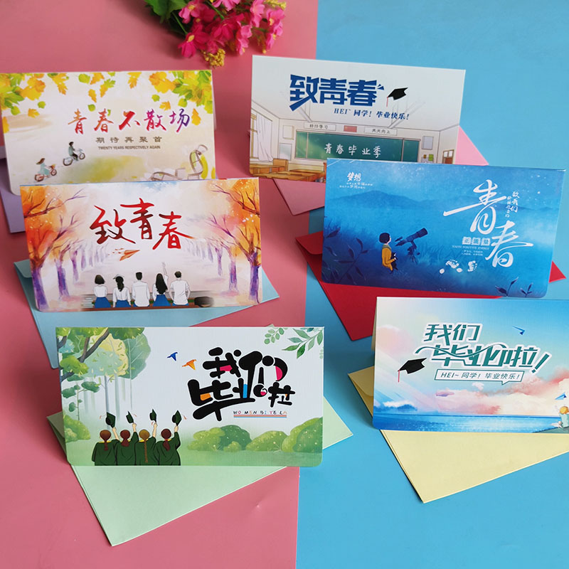 老师创意感谢信笺明信片礼品青春对折花束花店贺卡