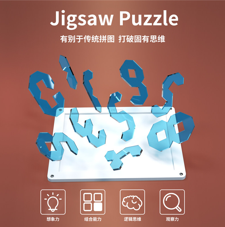 拼图puzzle高难度烧脑地狱挑战解密益智数字套装拼图