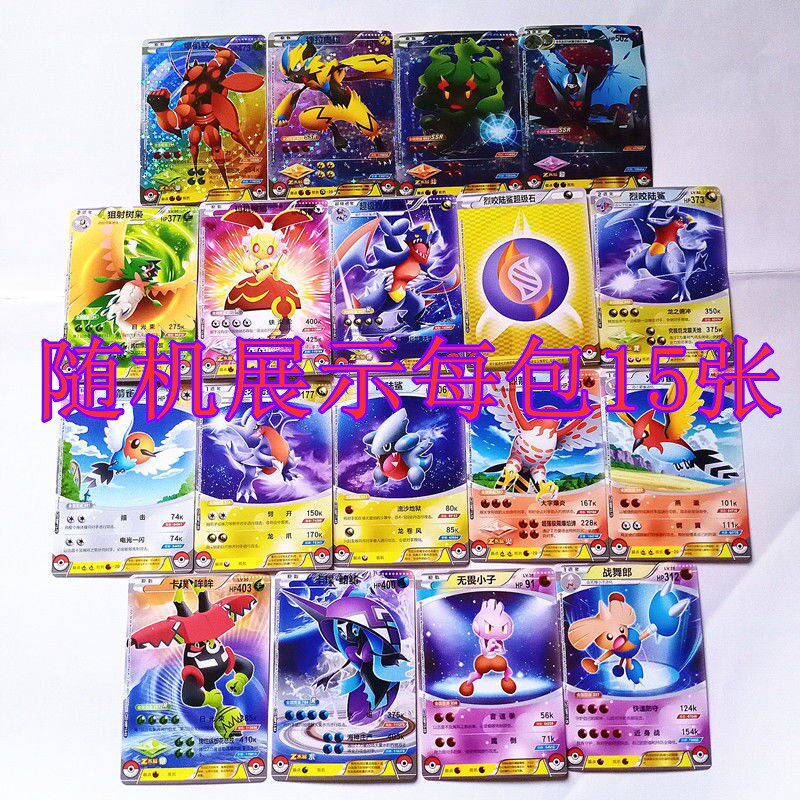 神奇宝贝卡片正版宝可梦卡牌镭射闪卡魔卡动漫宠物小精灵桌游卡牌
