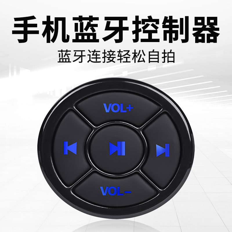 awkici车载方向盘蓝牙遥控器安卓手机接听电话通用切歌小说翻页遥控器