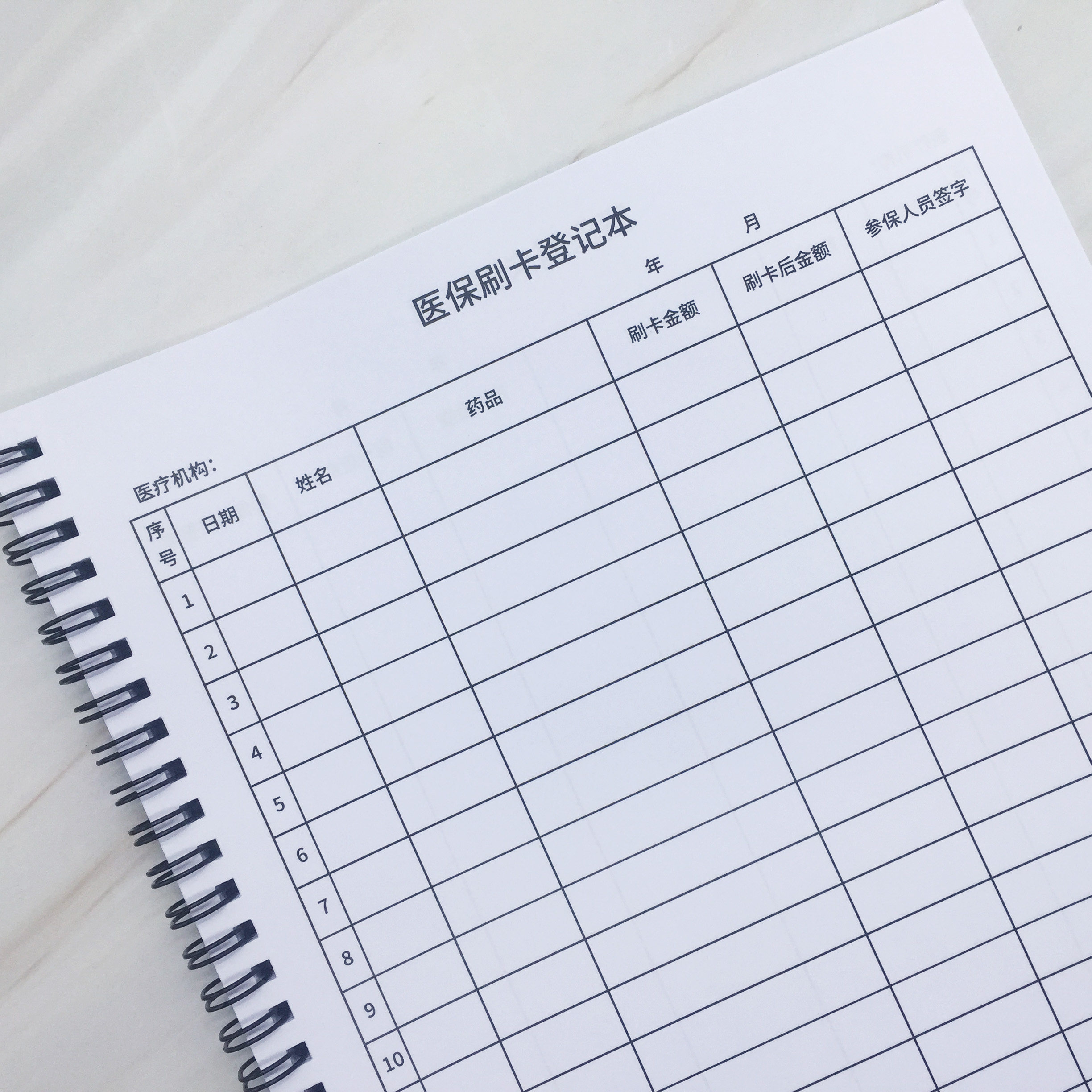 刷卡登记本付款医保卫生记录住院开药患者门诊笔记本