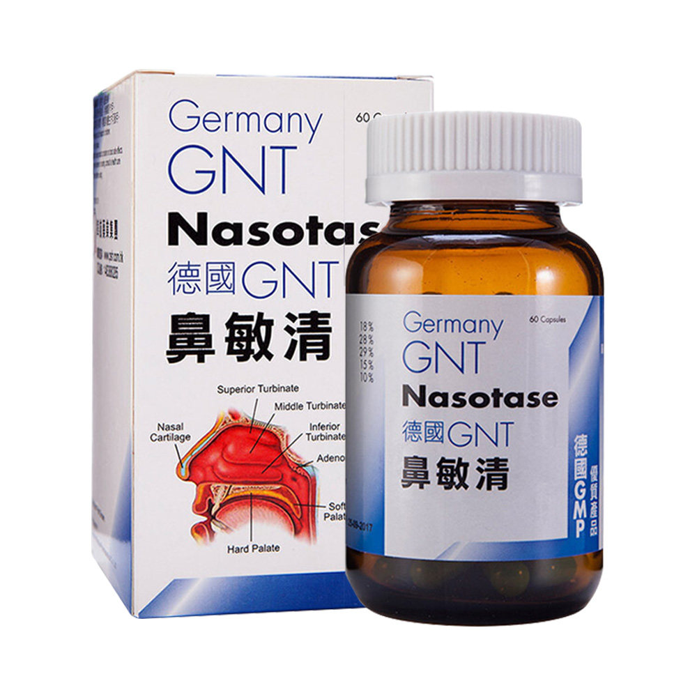 自营德国gnt敏清60粒舒缓鼻敏鼻窦炎鼻炎进口国际眼科药品