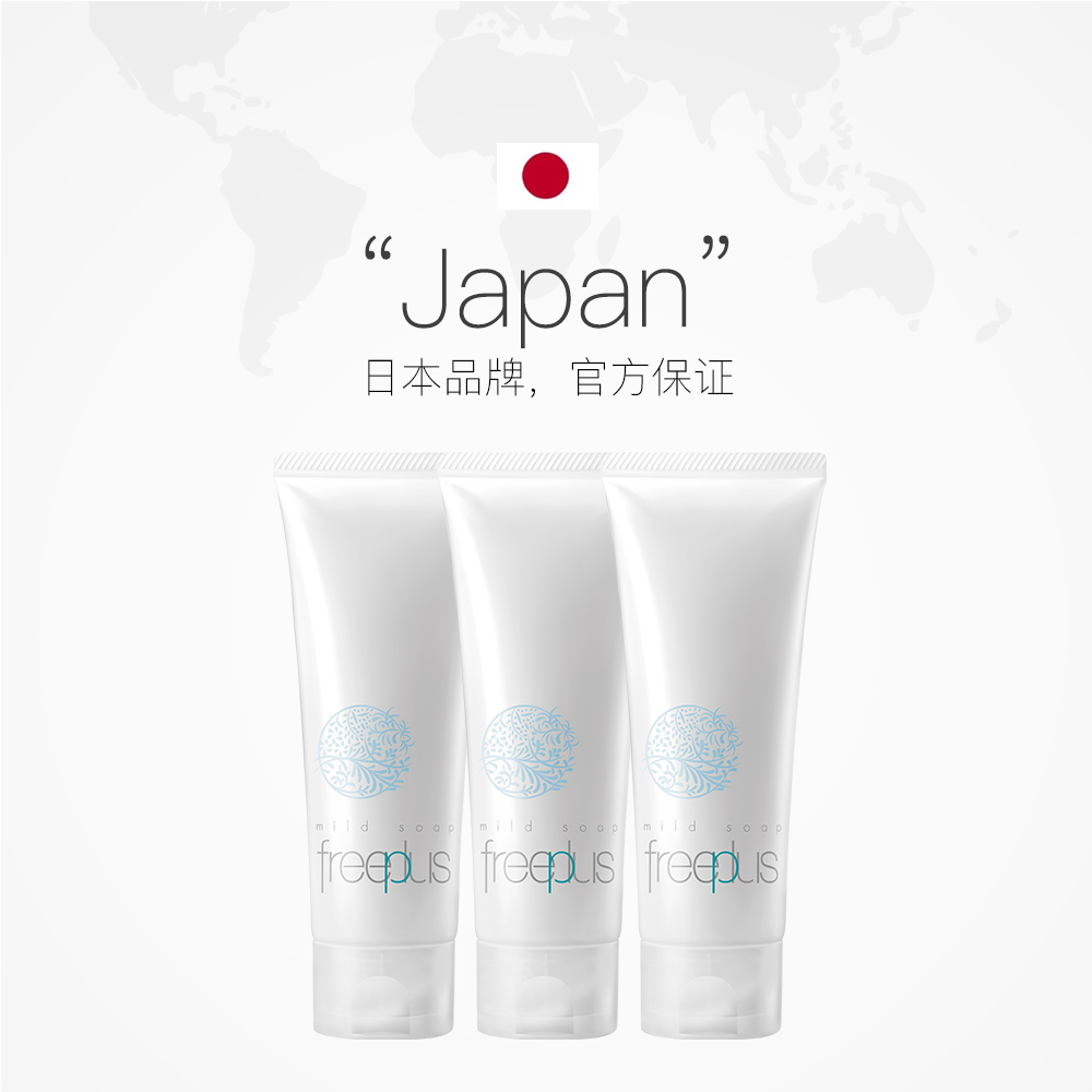 【国内现货】Freeplus/芙丽芳丝洗面霜氨基酸洗面奶100g*3支男女 - 图2