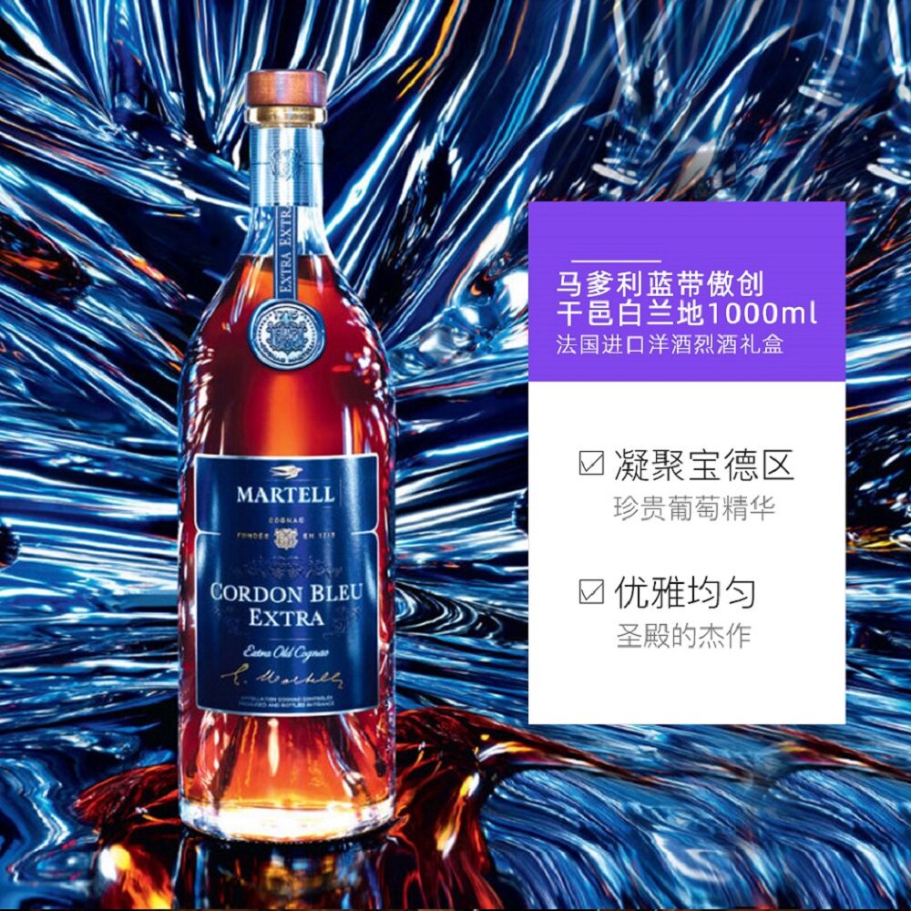 直营martell马爹利蓝带傲创1l装