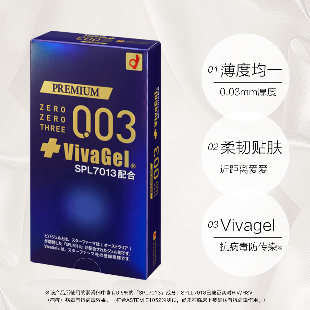 <span>白菜！</span>okamoto 岡本 003VivaGel抗病毒防傳染 避孕套 10只盒*2件